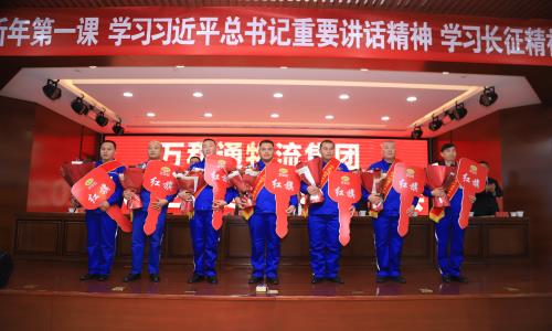 改饿女人bb好日万和通物流集团2022年度总结表彰大会